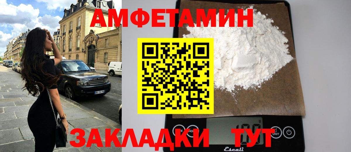 Amphetamine VHQ Тара