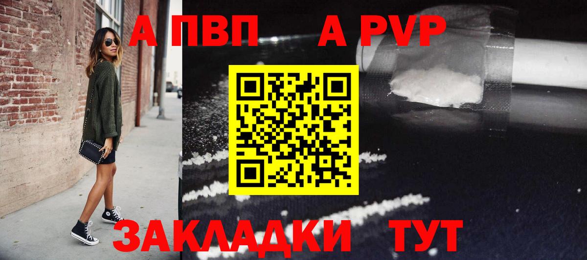 Alpha-PVP СК КРИС Тара