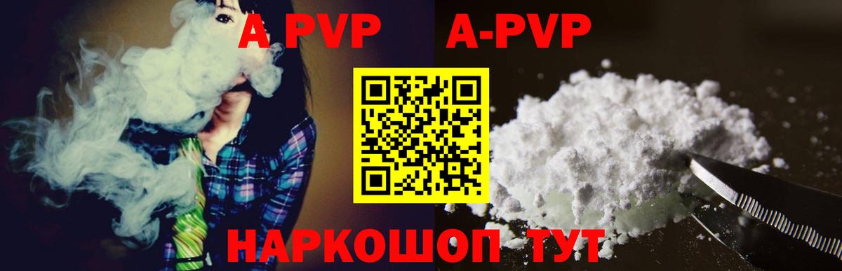 Alpha PVP крисы CK  Alpha-PVP СК КРИС  Тара  Alpha-PVP  наркошоп  Вход с VPN 