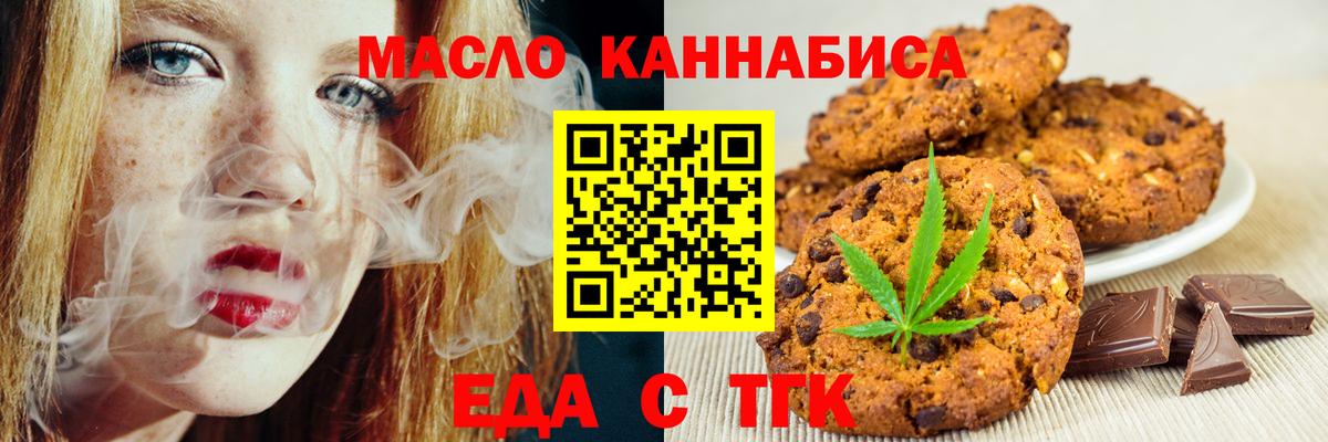 Cannafood конопля  Вход с VPN  Тара 