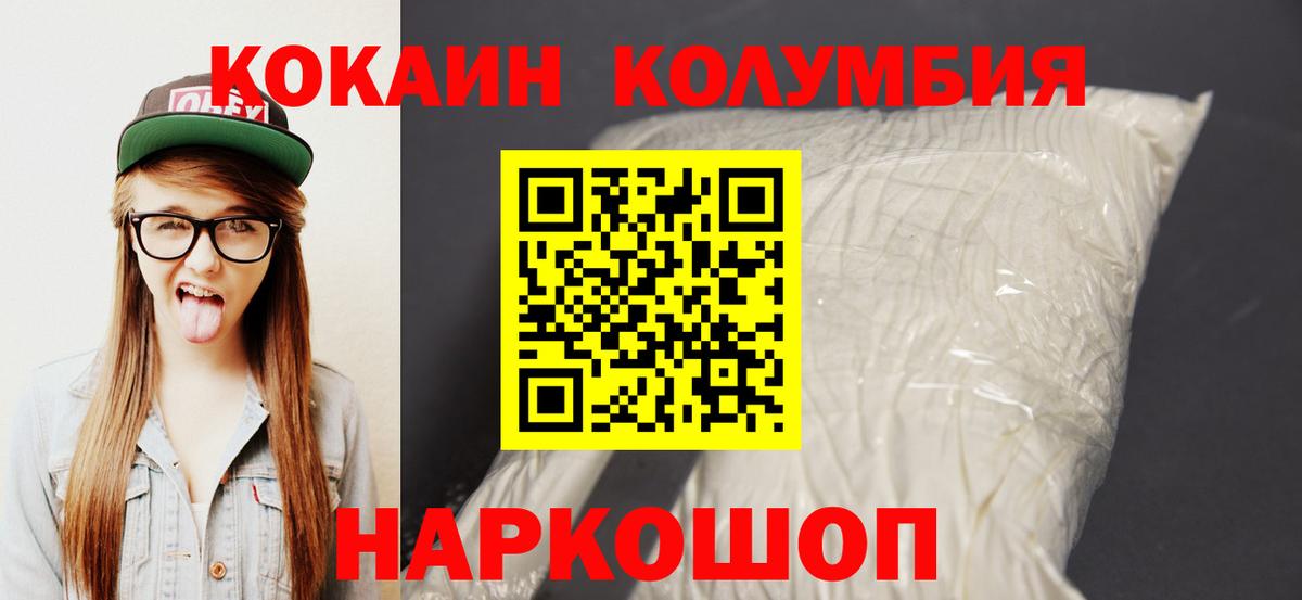 КОКАИН Колумбийский Тара