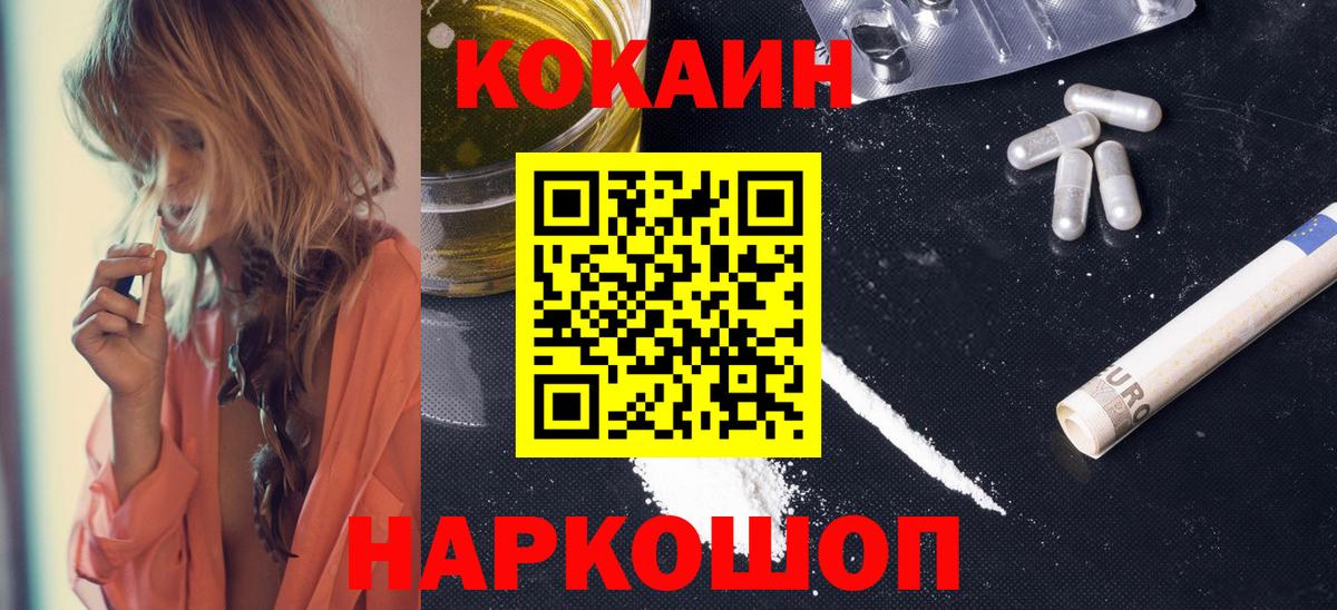 Тара  Cocaine FishScale  КОКАИН Fish Scale  Вход с VPN 