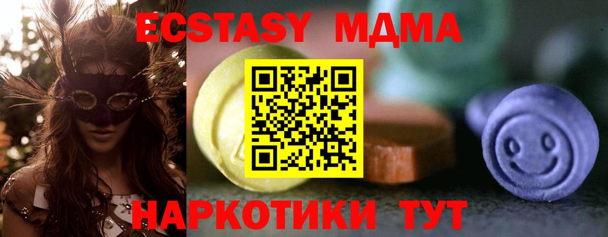 МЕГА ССЫЛКА  Вход с VPN  Тара  Экстази Philipp Plein  Ecstasy mix 