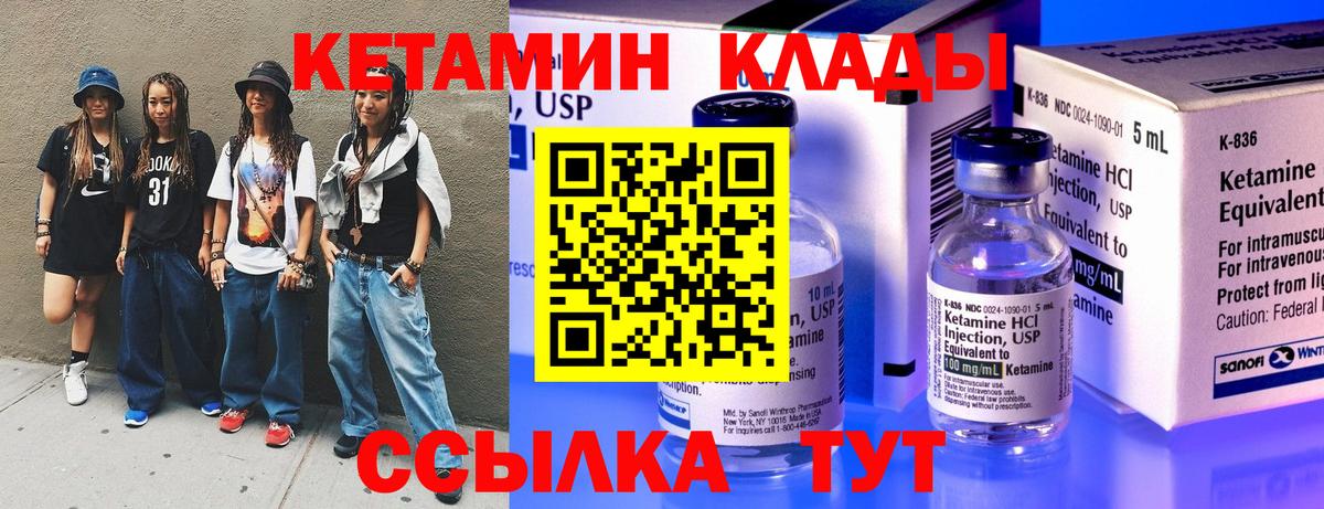 Тара  КЕТАМИН VHQ  Вход с VPN 