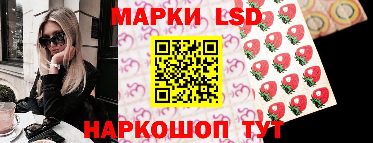 Лсд 25 экстази кислота  LSD-25 экстази ecstasy  Тара  LSD-25 экстази  Вход с VPN 