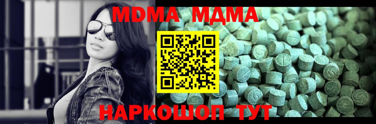 MDMA молли  MDMA VHQ  Вход с VPN  Тара 