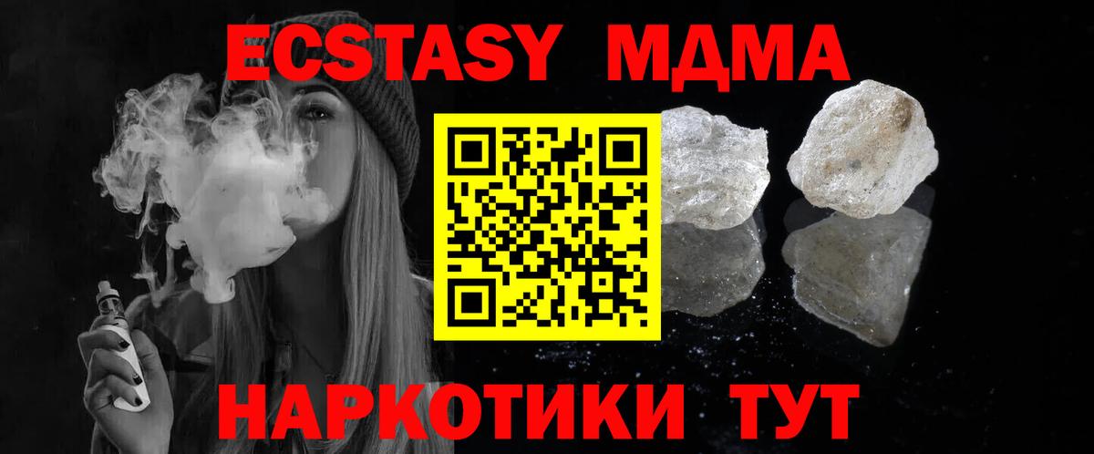 МДМА кристаллы Тара