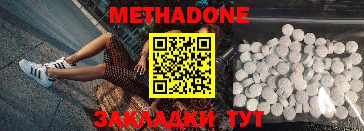Метадон кристалл Тара