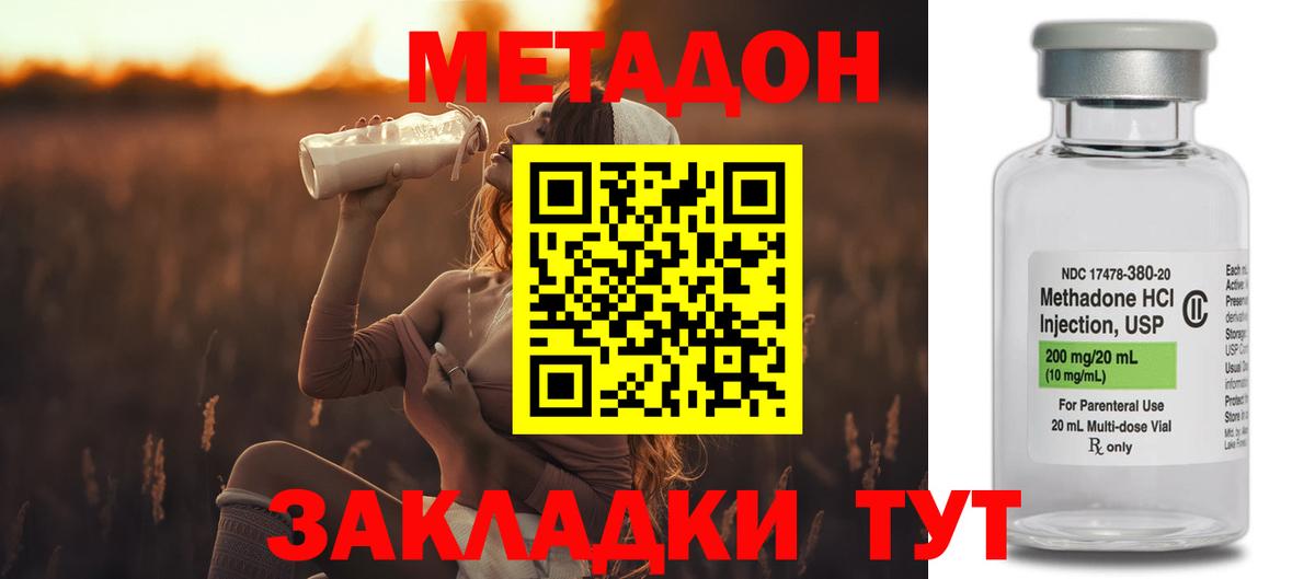 МЕТАДОН мёд  Метадон methadone  Вход с VPN  Тара 